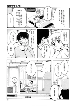 Page 29 of Tonari no Angel