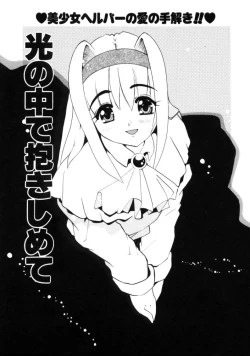 Page 63 of Tonari no Angel