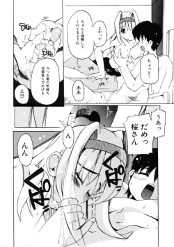 Page 70 of Tonari no Angel