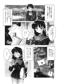 Page 84 of Tonari no Angel