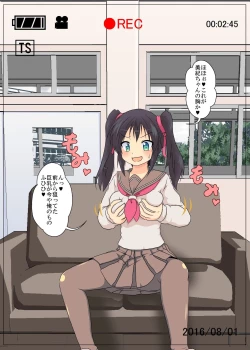 Page 12 of Onnanoko ni Hyoui Suru CG