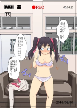 Page 19 of Onnanoko ni Hyoui Suru CG