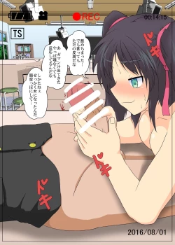 Page 38 of Onnanoko ni Hyoui Suru CG