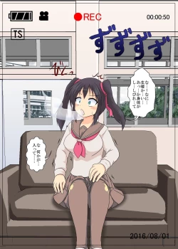 Page 6 of Onnanoko ni Hyoui Suru CG