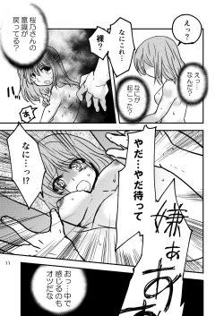 Page 10 of Tsuiraku Shoujo