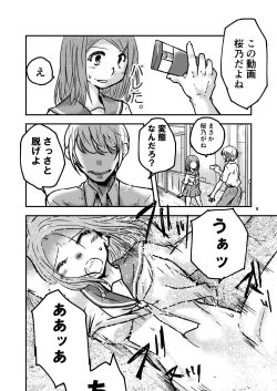 Page 7 of Tsuiraku Shoujo