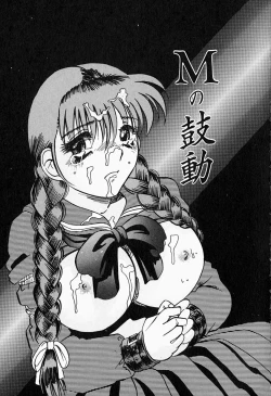 Page 106 of Inju ni Nureta Hanazono