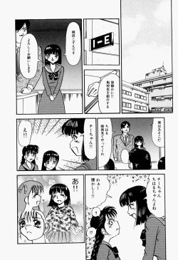 Page 111 of Inju ni Nureta Hanazono
