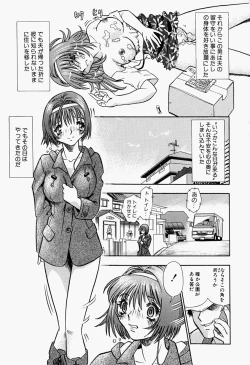 Page 14 of Inju ni Nureta Hanazono