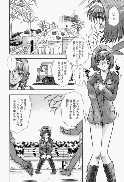 Page 15 of Inju ni Nureta Hanazono