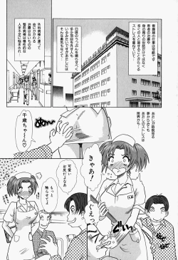Page 45 of Inju ni Nureta Hanazono
