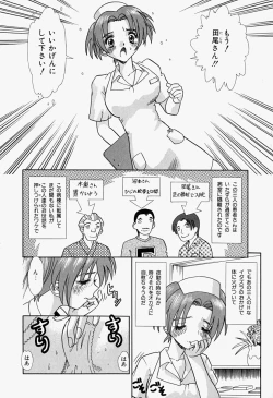 Page 46 of Inju ni Nureta Hanazono