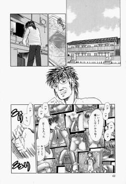 Page 58 of Inju ni Nureta Hanazono