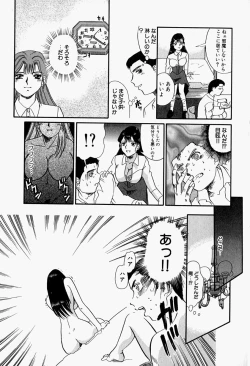 Page 92 of Inju ni Nureta Hanazono