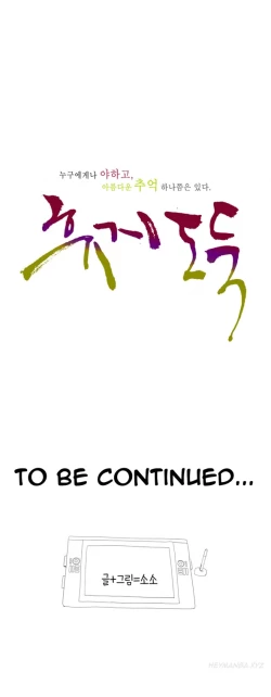 Page 81 of Tissue Thieves Ch.1-9