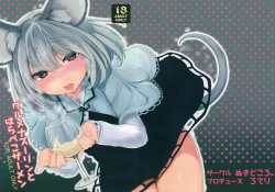 Page 1 of Gourmet Nazrin to Harapeko Semen
