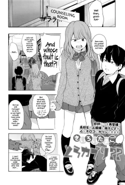 Page 2 of Torakaburi??