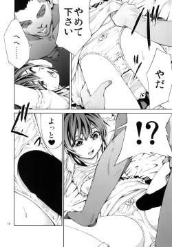 Page 10 of Bound Sorceress