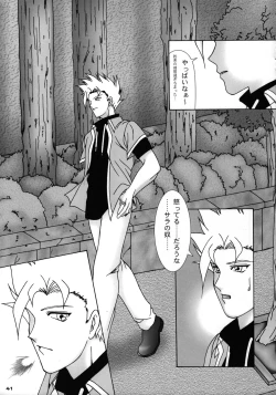 Page 43 of Heaven Gate 1