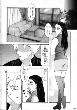 Page 46 of Heaven Gate 1