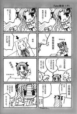 Page 14 of Fall in Destiny