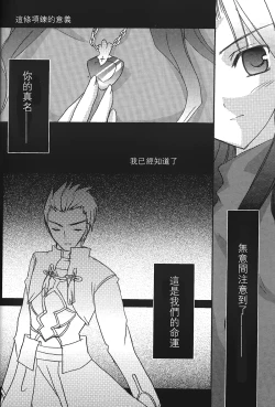 Page 22 of Fall in Destiny