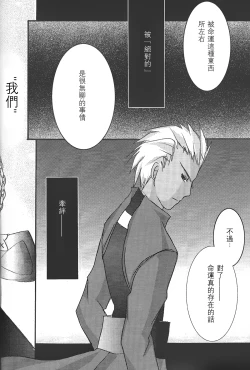 Page 24 of Fall in Destiny