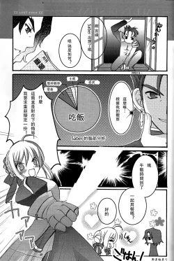 Page 2 of Fall in Destiny