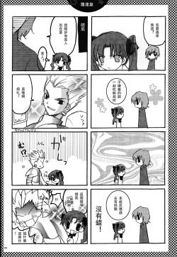 Page 7 of Fall in Destiny