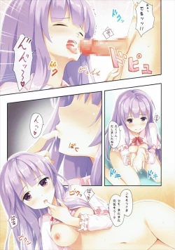 Page 13 of Patchouli to Chupachupa Shitai!!