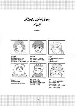 Page 16 of Josou Musuko Vol.7