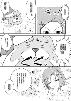 Page 20 of Josou Musuko Vol.7