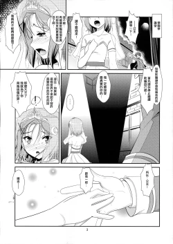 Page 2 of Josou Musuko Vol.7