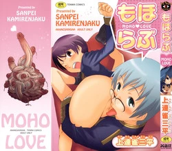Download Kamirenjaku Sanpei - Moho Love