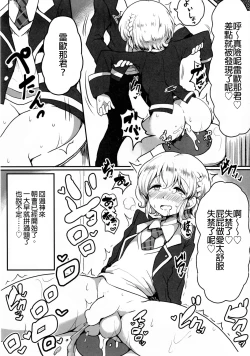 Page 16 of Suki suki daisuki Reona-kun2