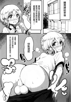 Page 17 of Suki suki daisuki Reona-kun2