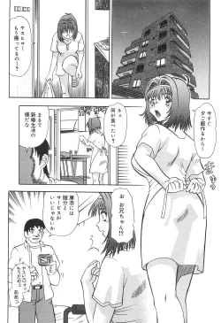 Page 11 of Seiyoku Maid