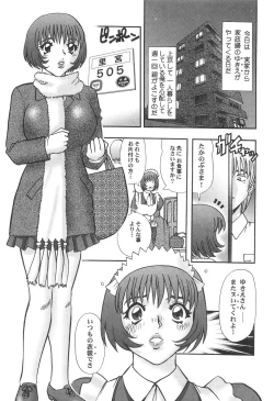 Page 121 of Seiyoku Maid