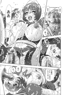 Page 131 of Seiyoku Maid