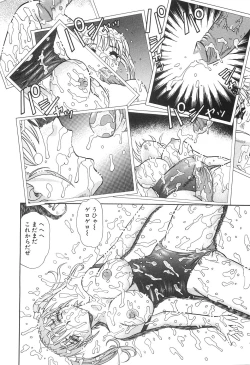 Page 146 of Seiyoku Maid