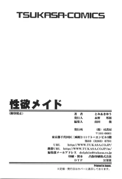 Page 171 of Seiyoku Maid