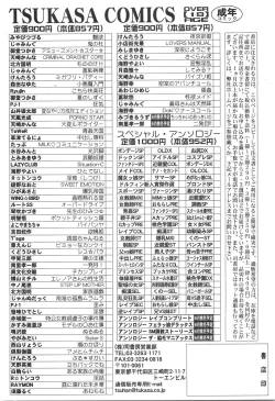 Page 172 of Seiyoku Maid