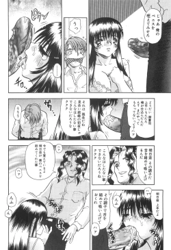 Page 30 of Seiyoku Maid