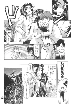 Page 40 of Seiyoku Maid