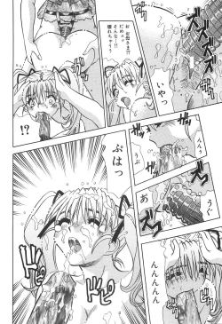 Page 46 of Seiyoku Maid