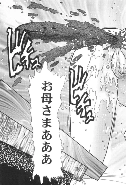 Page 55 of Seiyoku Maid