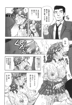 Page 82 of Seiyoku Maid