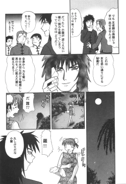 Page 92 of Seiyoku Maid