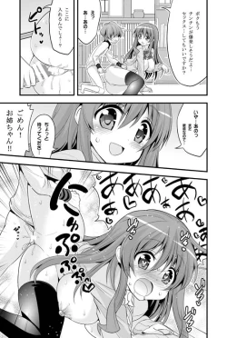 Page 13 of Futari to Shota no Naisho Graffiti