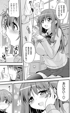 Page 5 of Futari to Shota no Naisho Graffiti